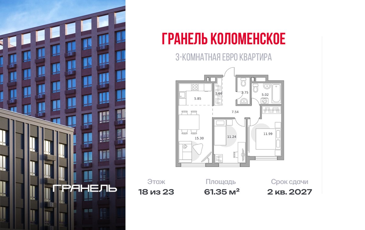 Планировка 61.35 м²