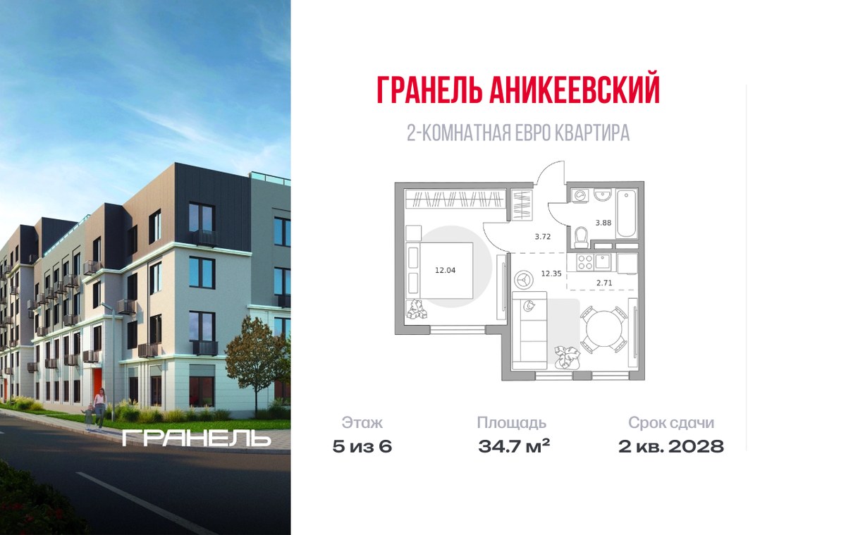 Планировка 34.7 м²