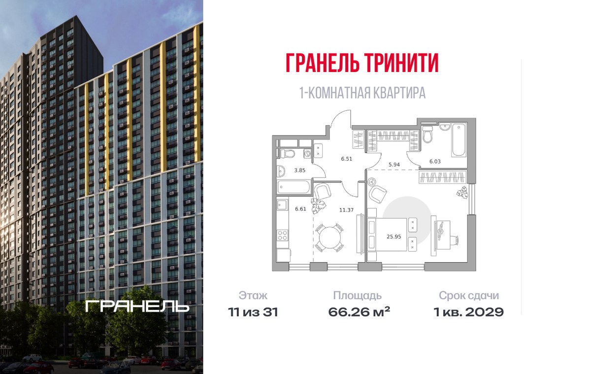 Планировка 66.26 м²