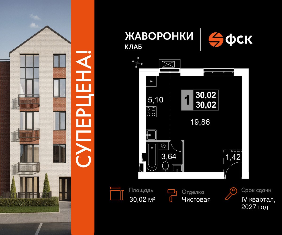 Планировка: 1-комнатная, 30.02 м²
