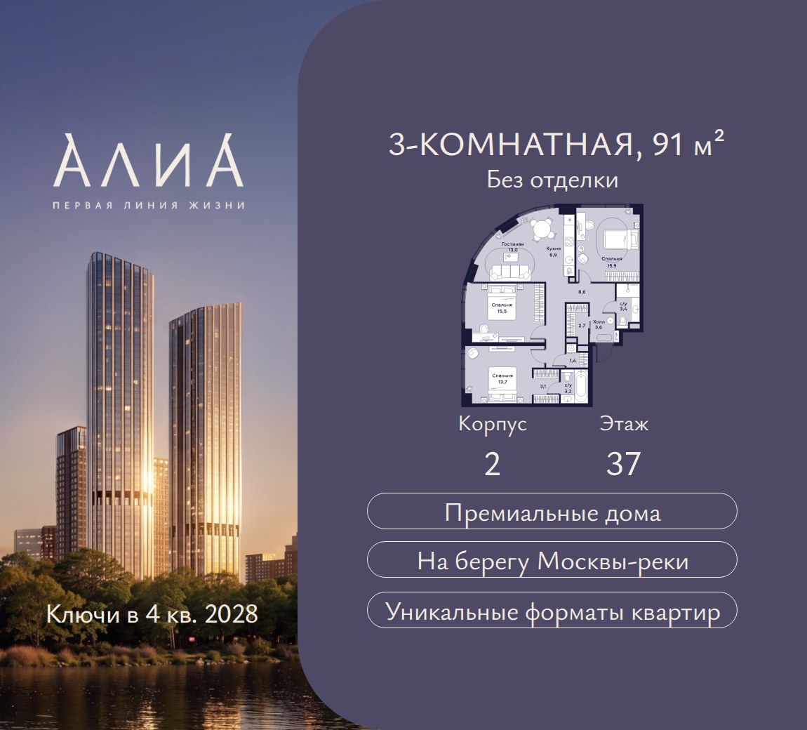 Планировка 91.0 м²
