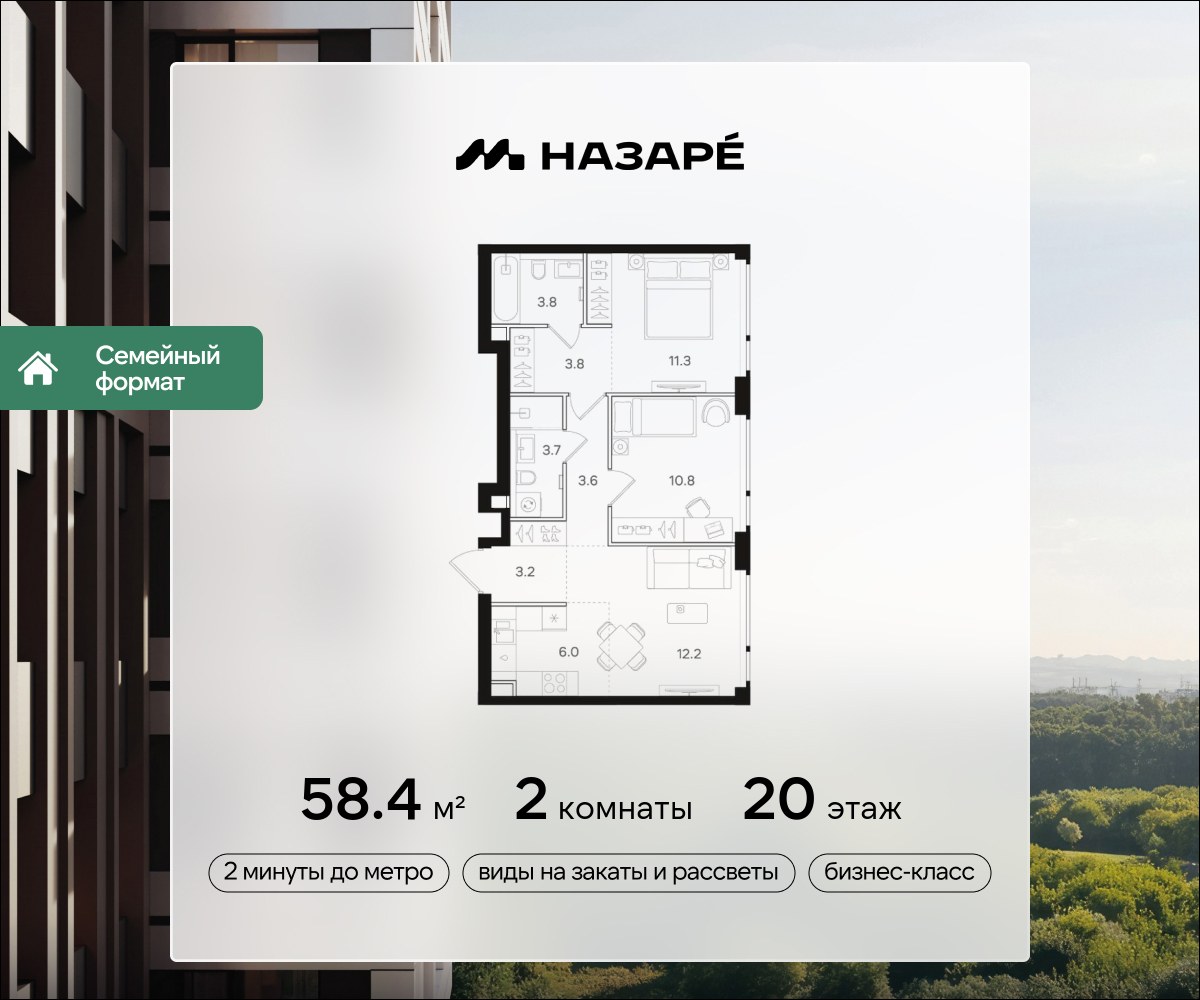 Планировка 58.4 м²
