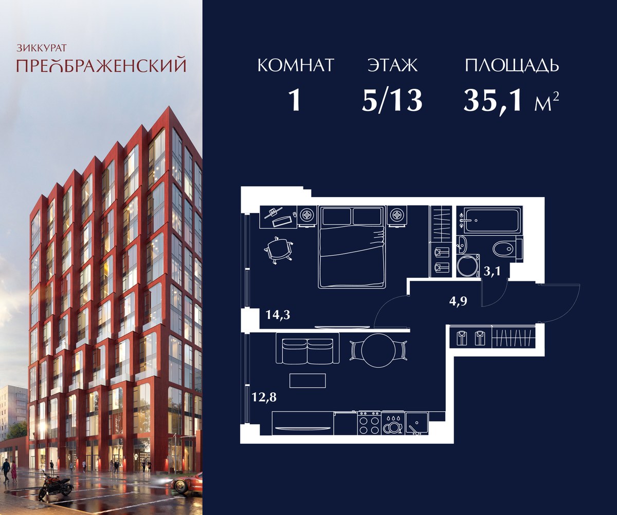 Планировка 35.1 м²