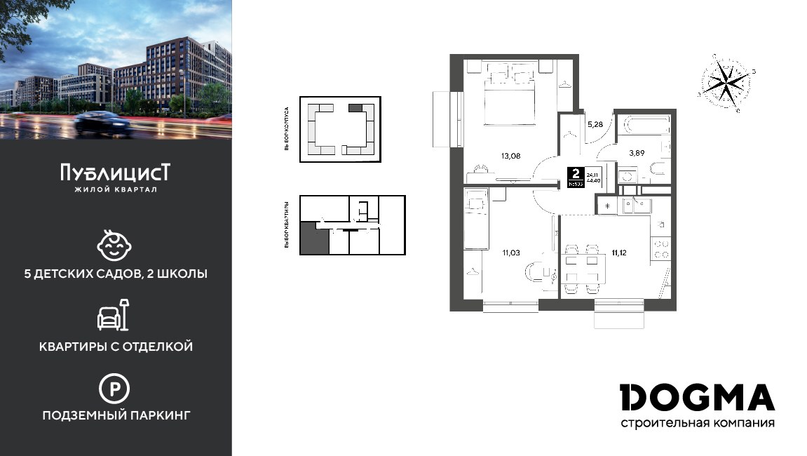 Планировка 44.4 м²