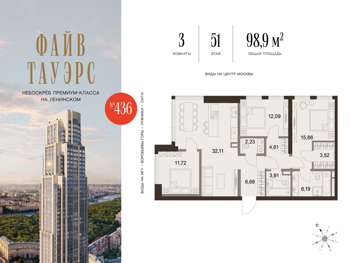 Планировка 98.9 м²