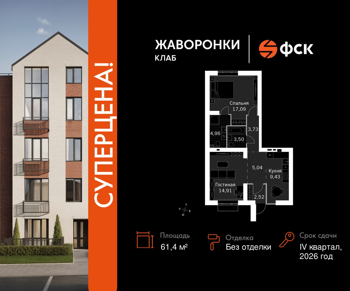 Планировка 61.4 м²