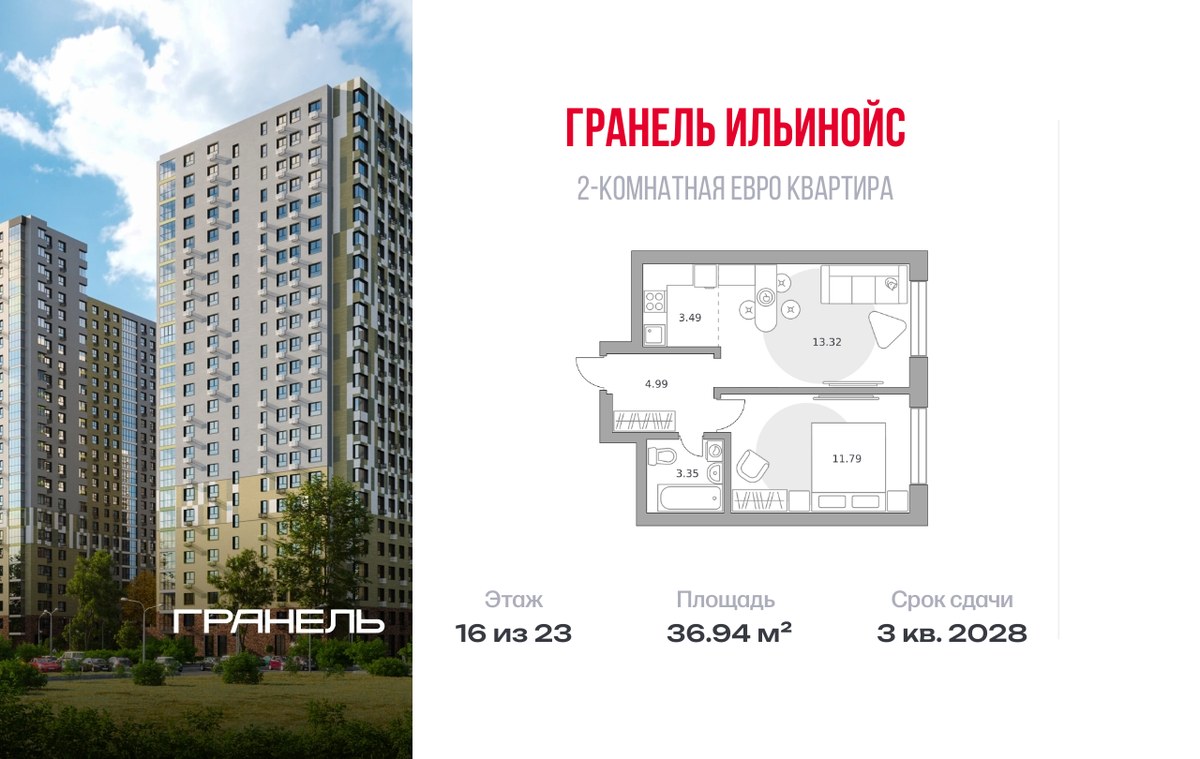 Планировка 36.94 м²