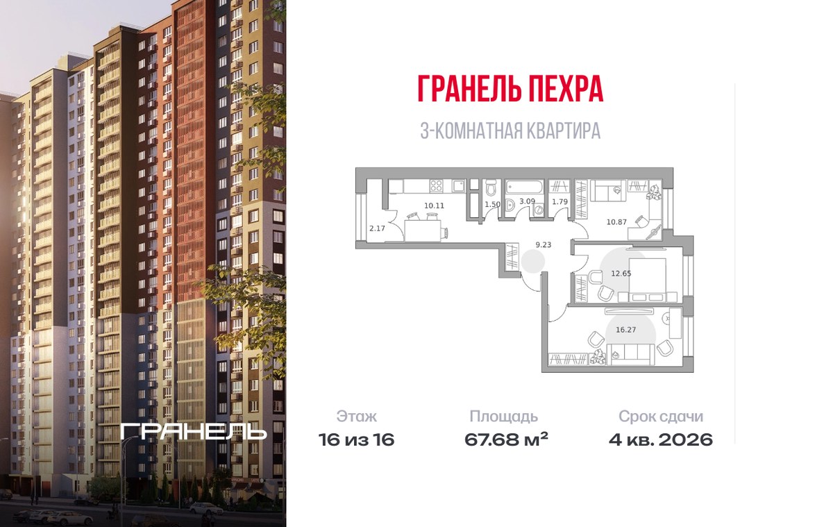 Планировка 67.68 м²