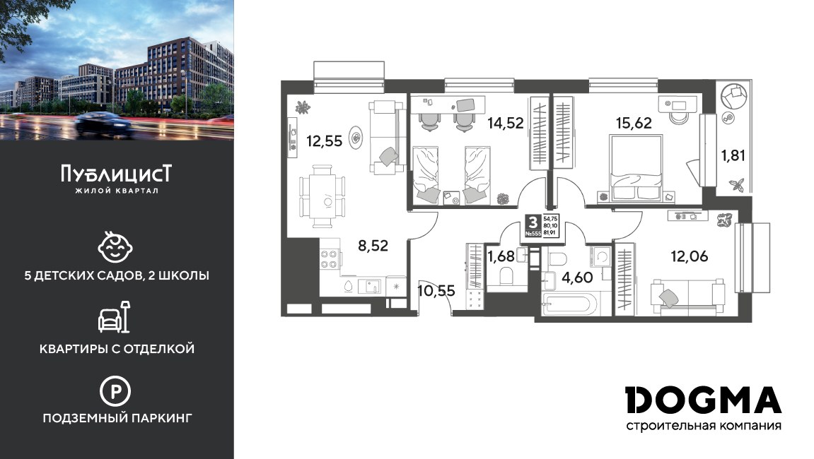 Планировка 81.91 м²