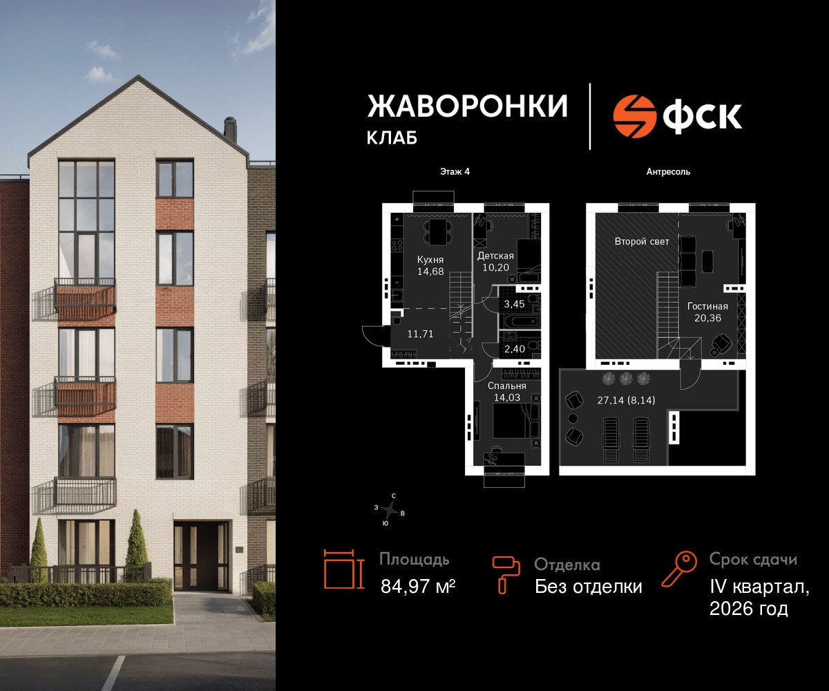 Планировка 84.97 м²