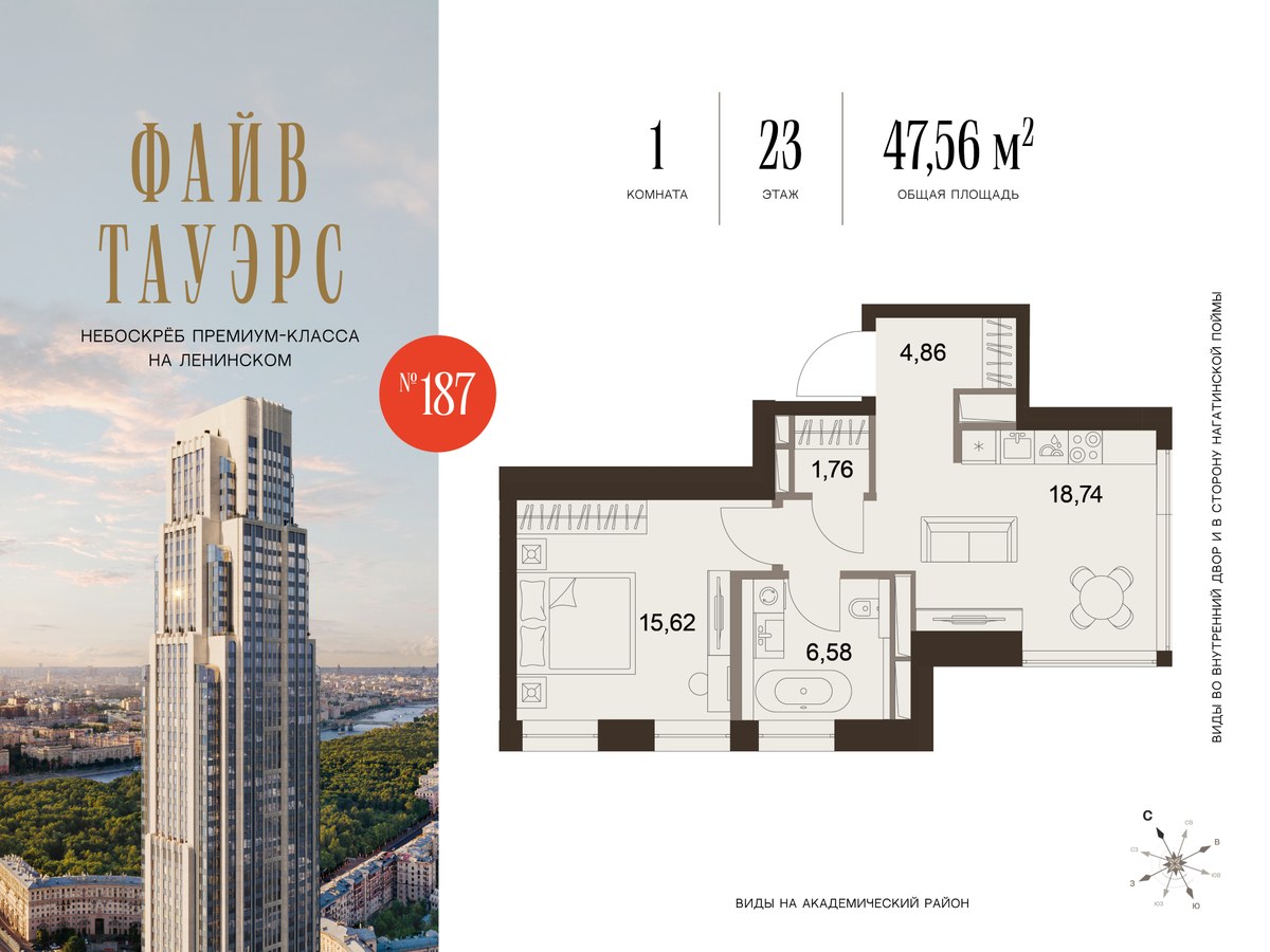 Планировка 47.56 м²
