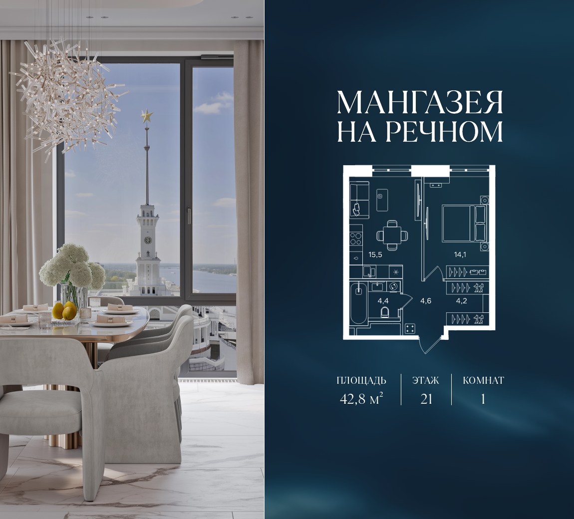 Планировка 42.8 м²