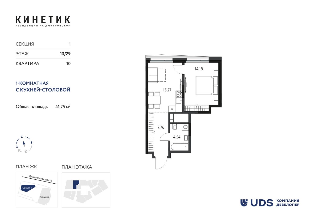 Планировка 41.75 м²