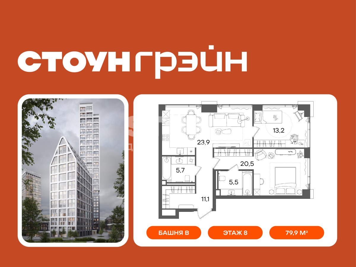 Планировка 79.9 м²