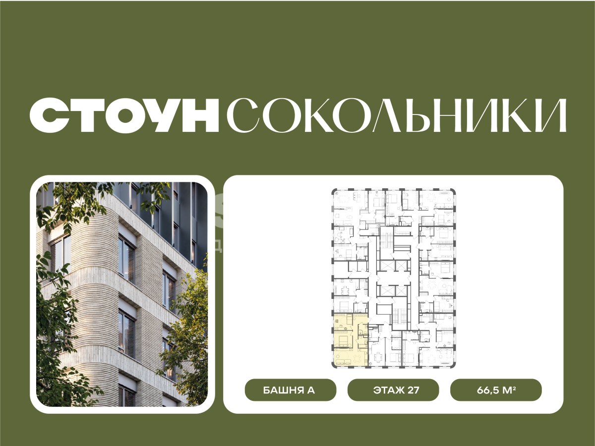 Планировка 66.5 м²