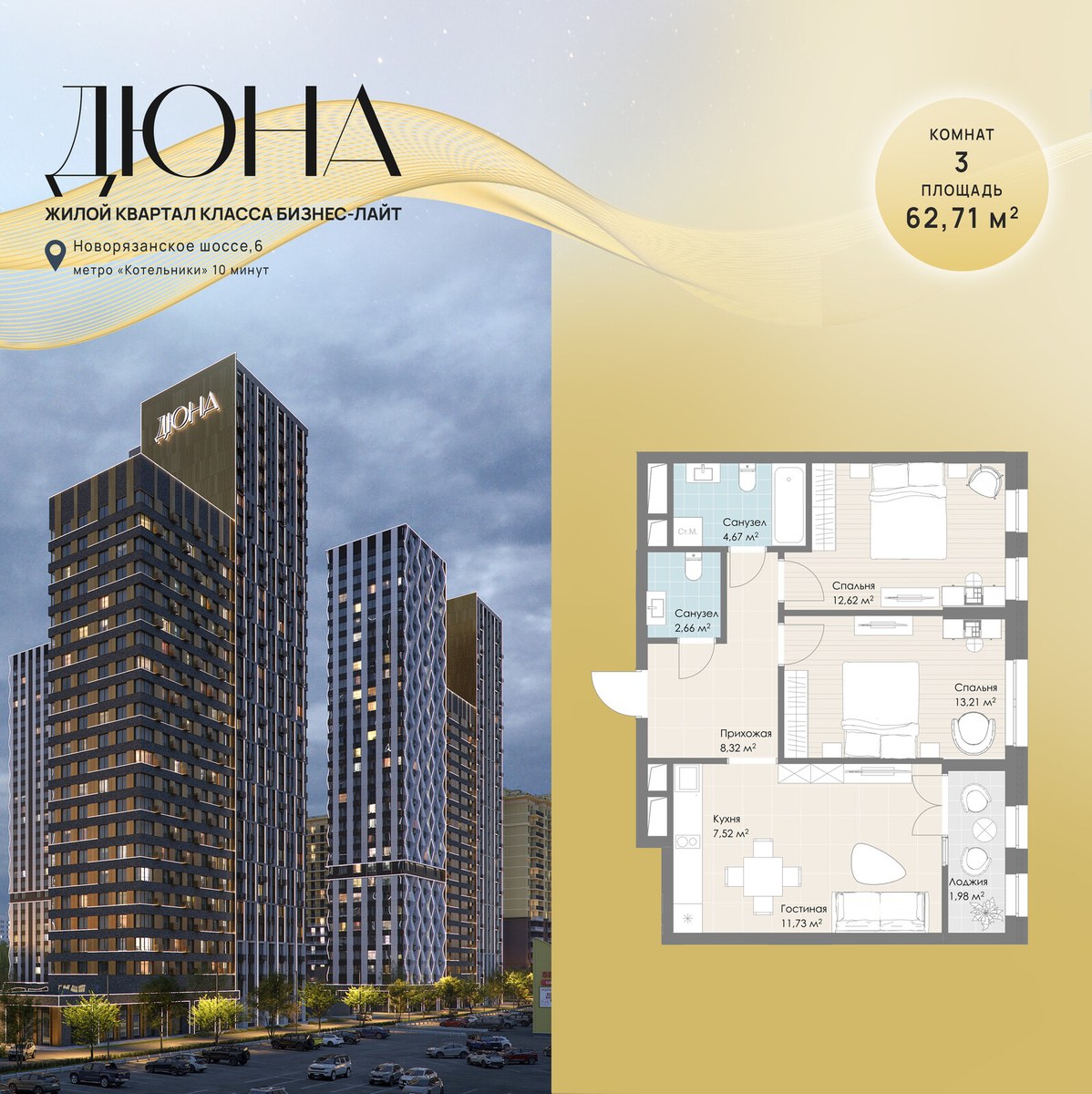 Планировка 62.71 м²