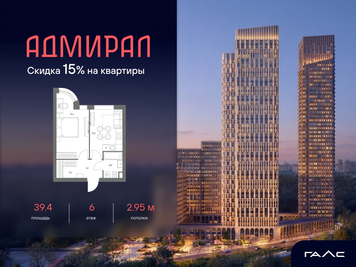 Планировка 39.4 м²