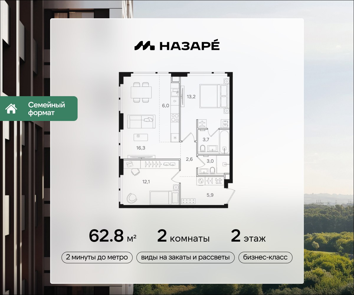 Планировка 62.8 м²