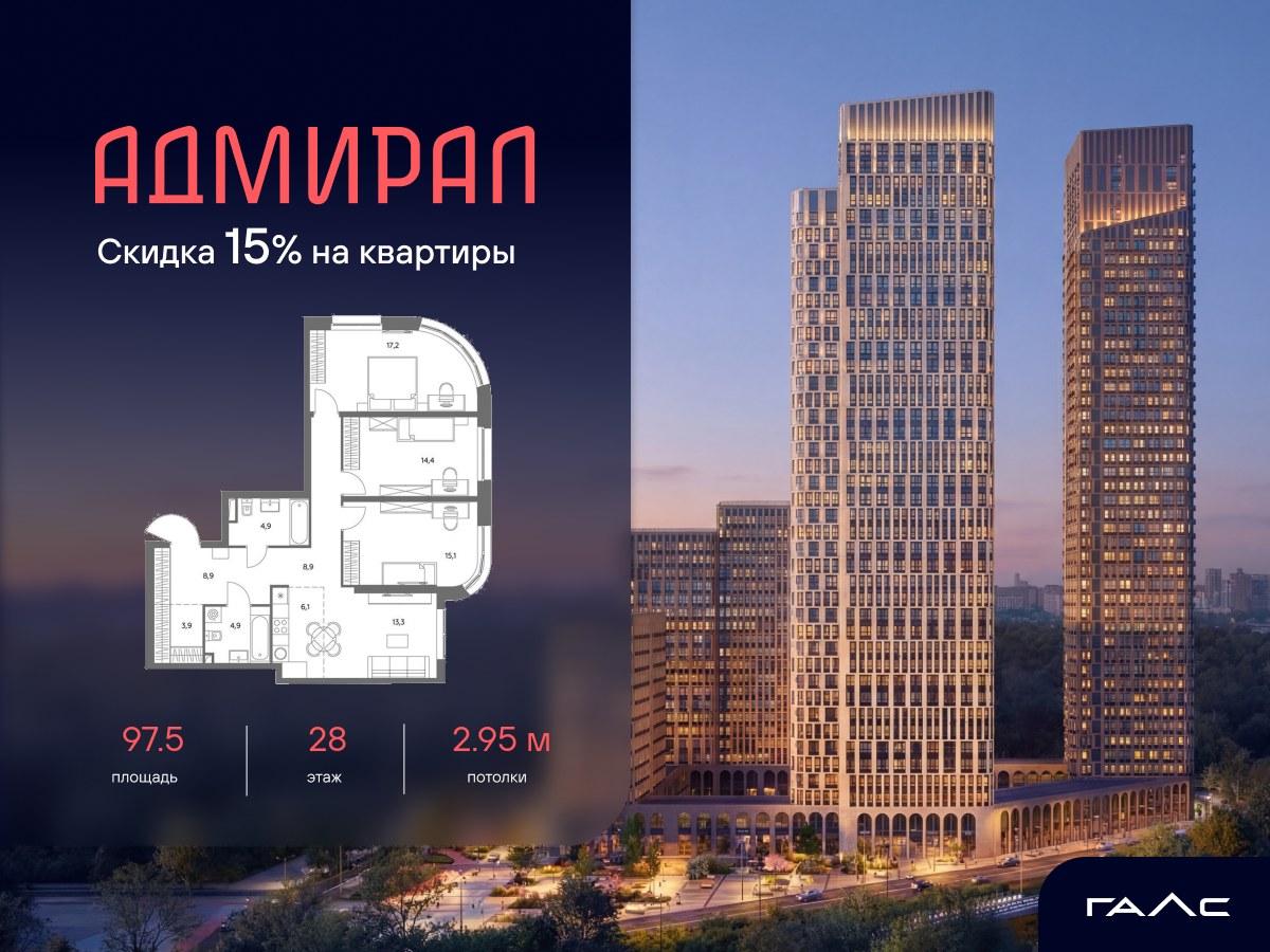 Планировка 97.5 м²
