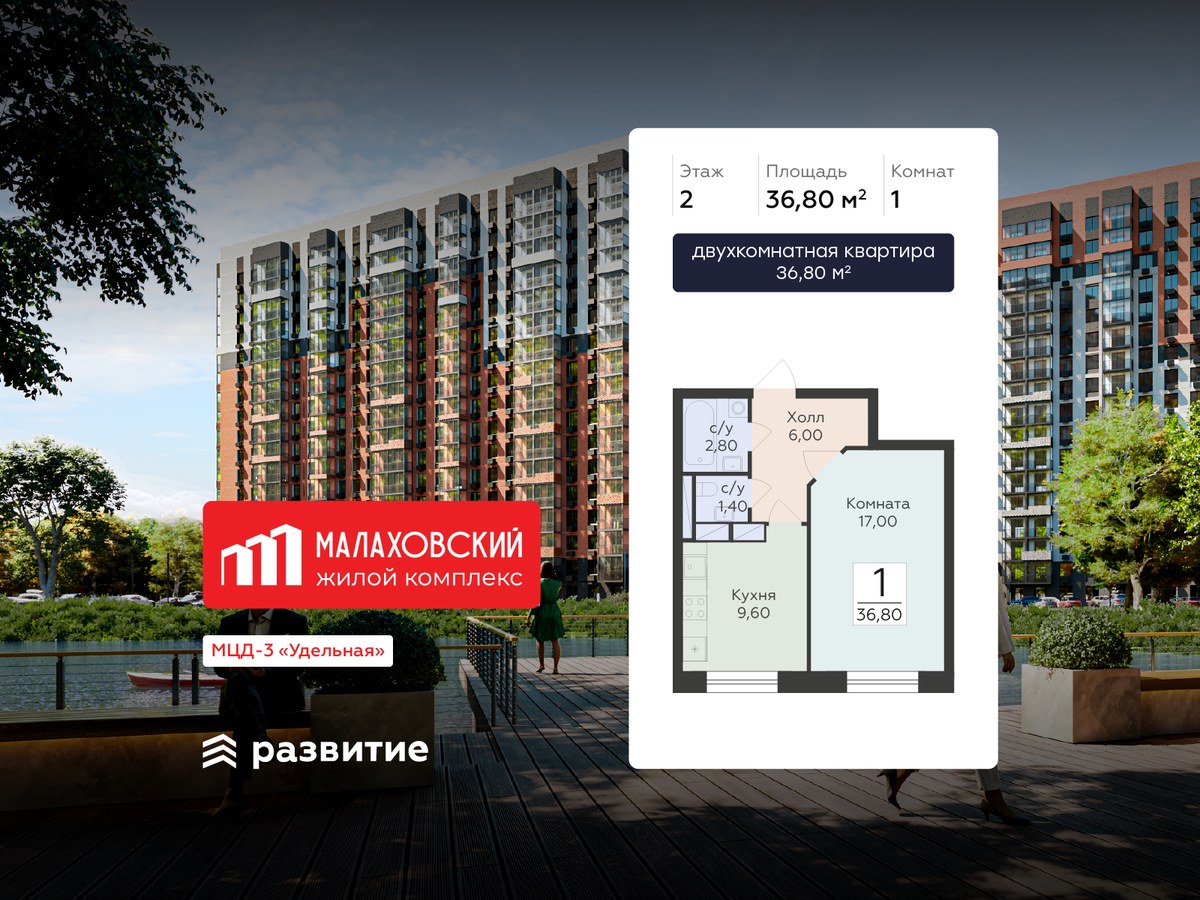 Планировка 36.8 м²