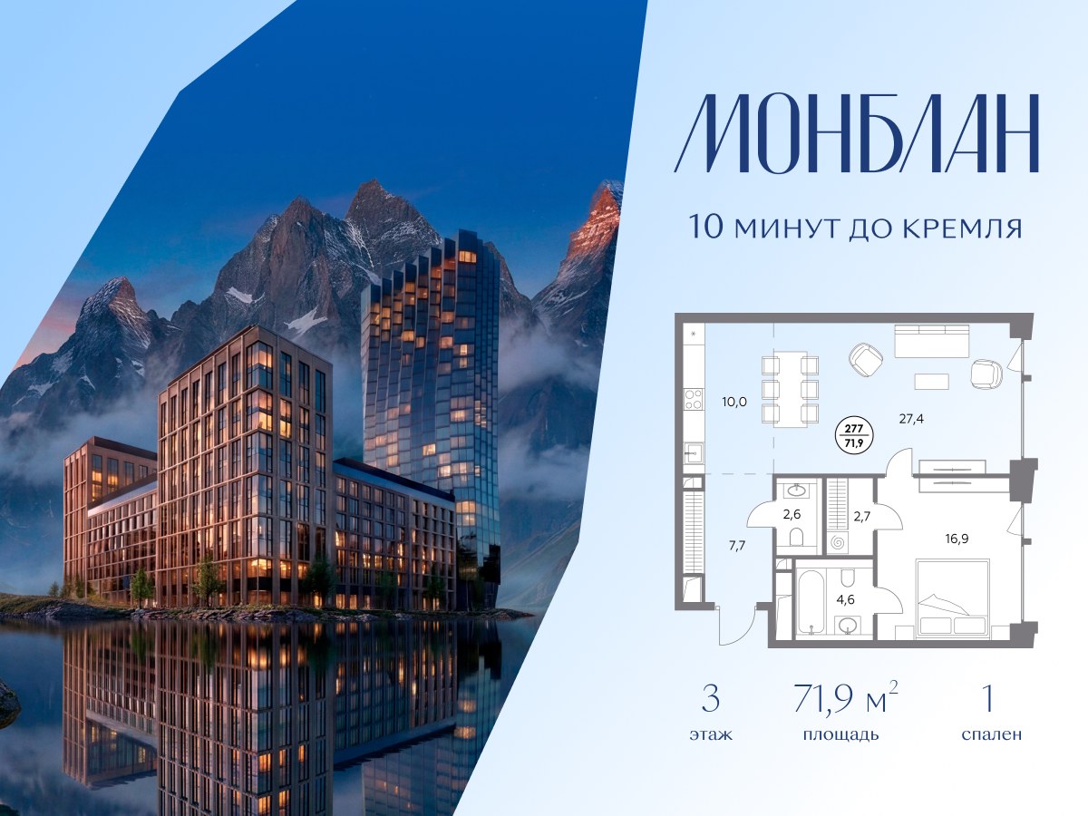Планировка 71.9 м²
