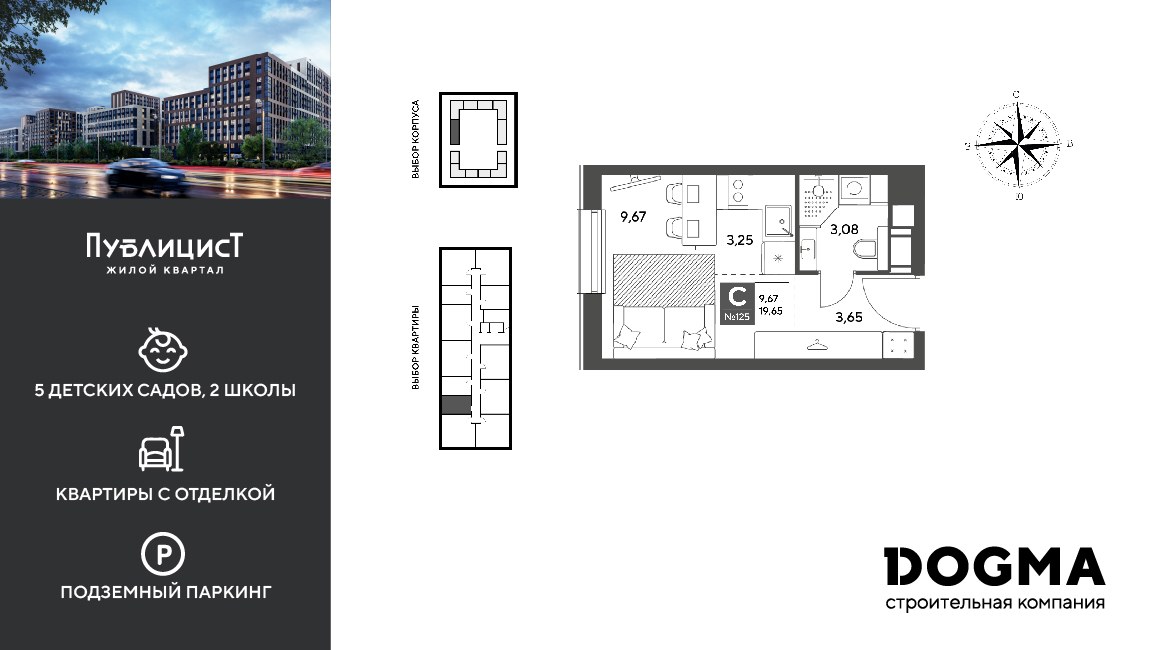 Планировка 19.65 м²