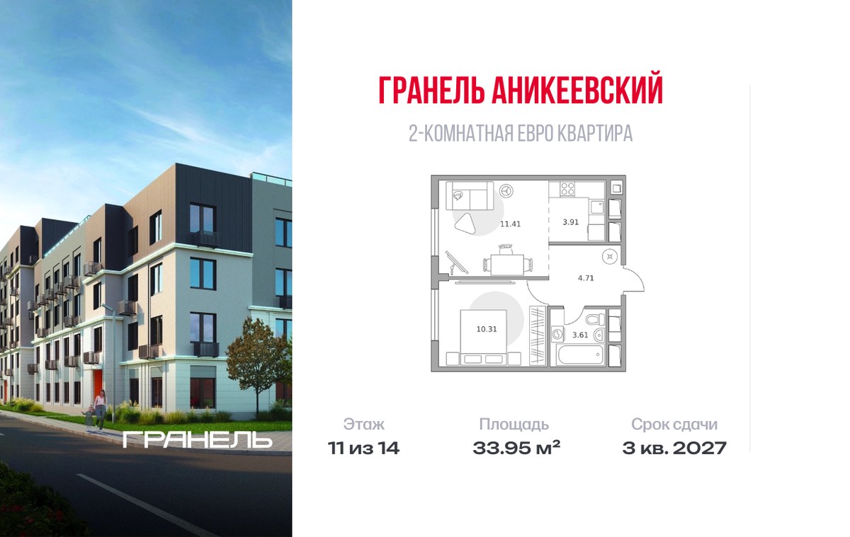 Планировка 33.95 м²