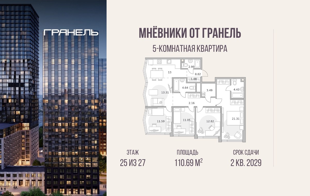 Планировка 110.69 м²