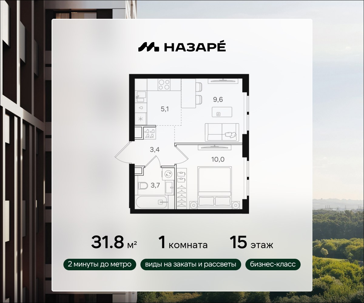 Планировка 31.8 м²