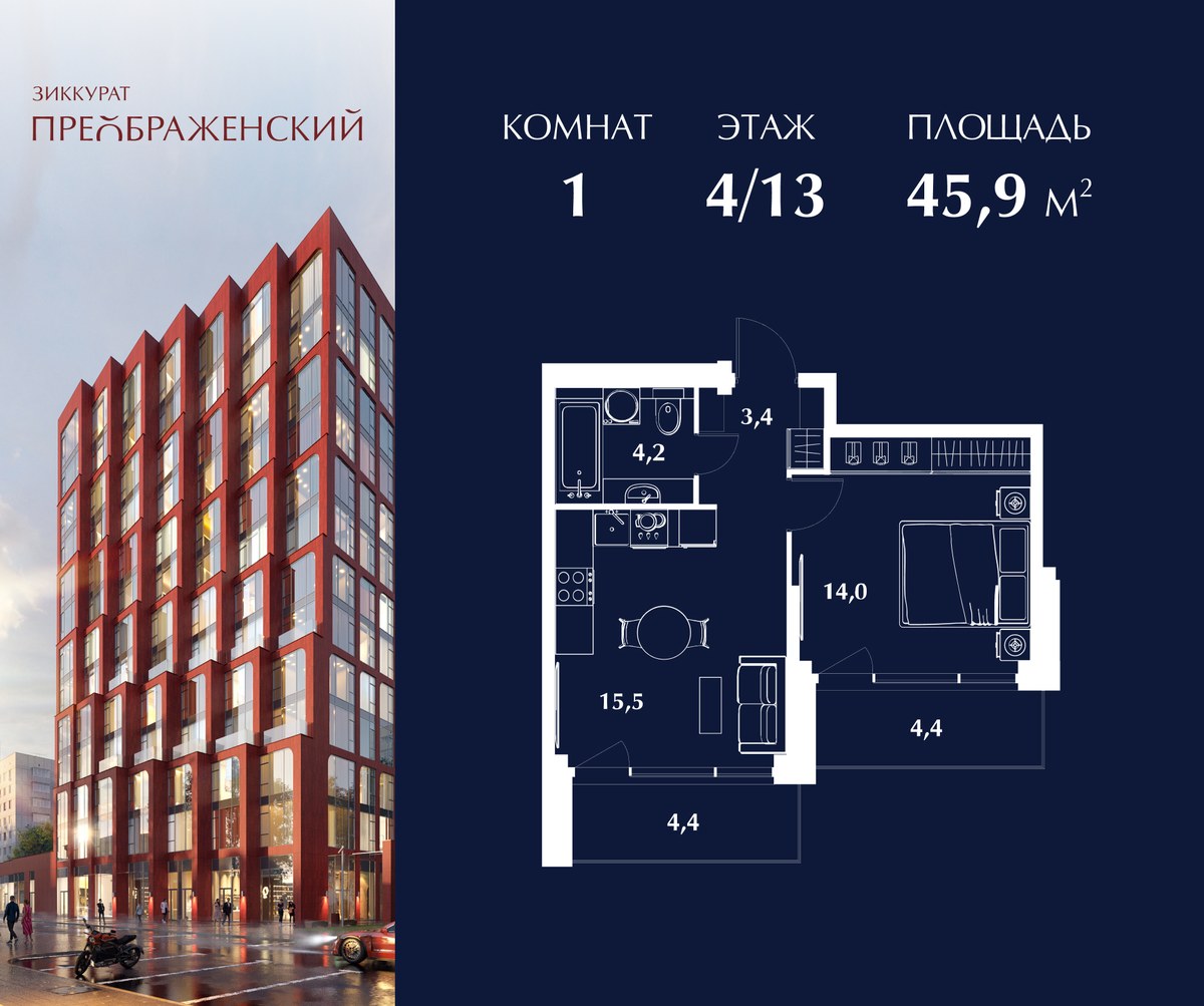 Планировка 45.9 м²