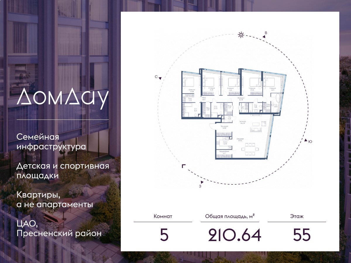 Планировка 210.64 м²