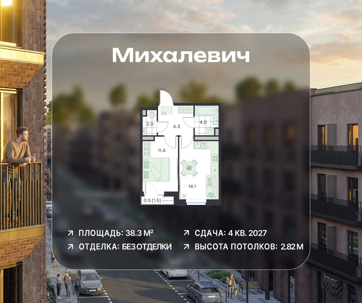 Планировка 38.3 м²