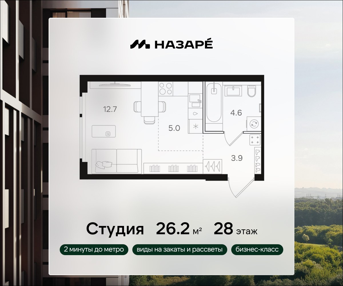 Планировка 26.2 м²