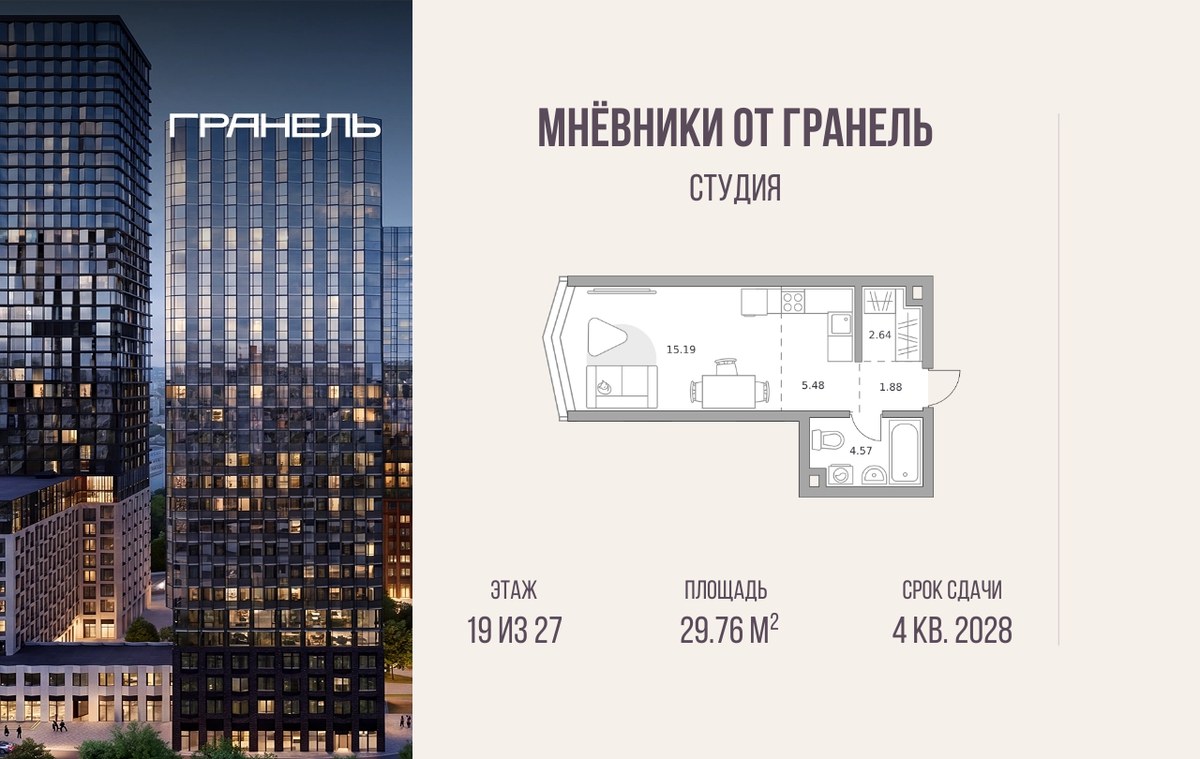 Планировка 29.76 м²