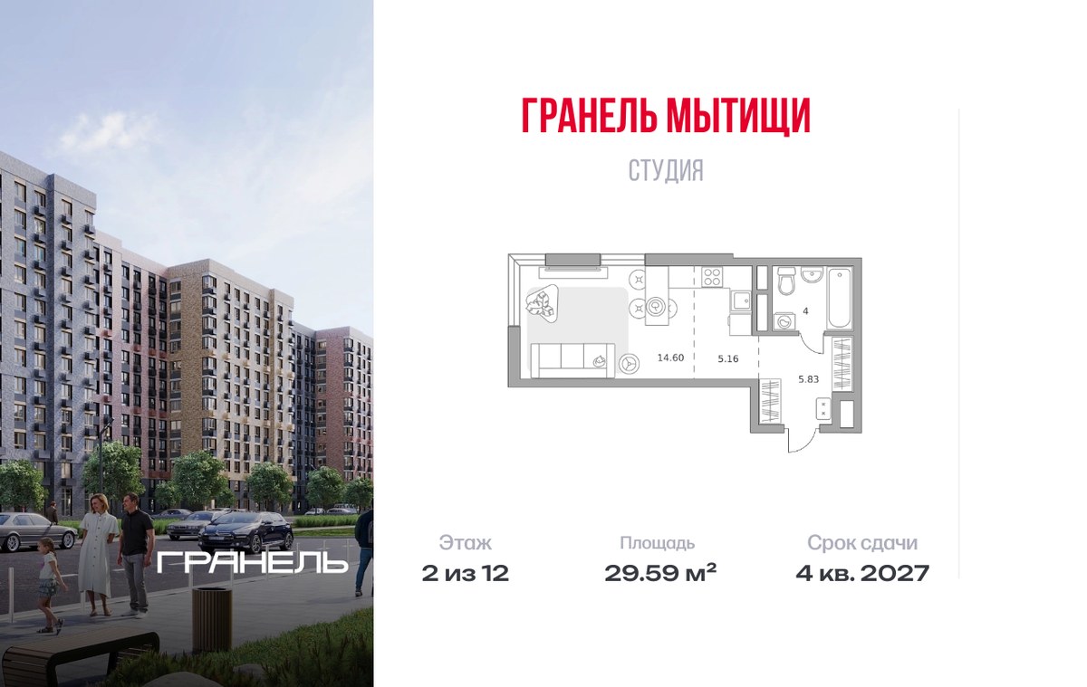Планировка: Студия, 29.59 м²