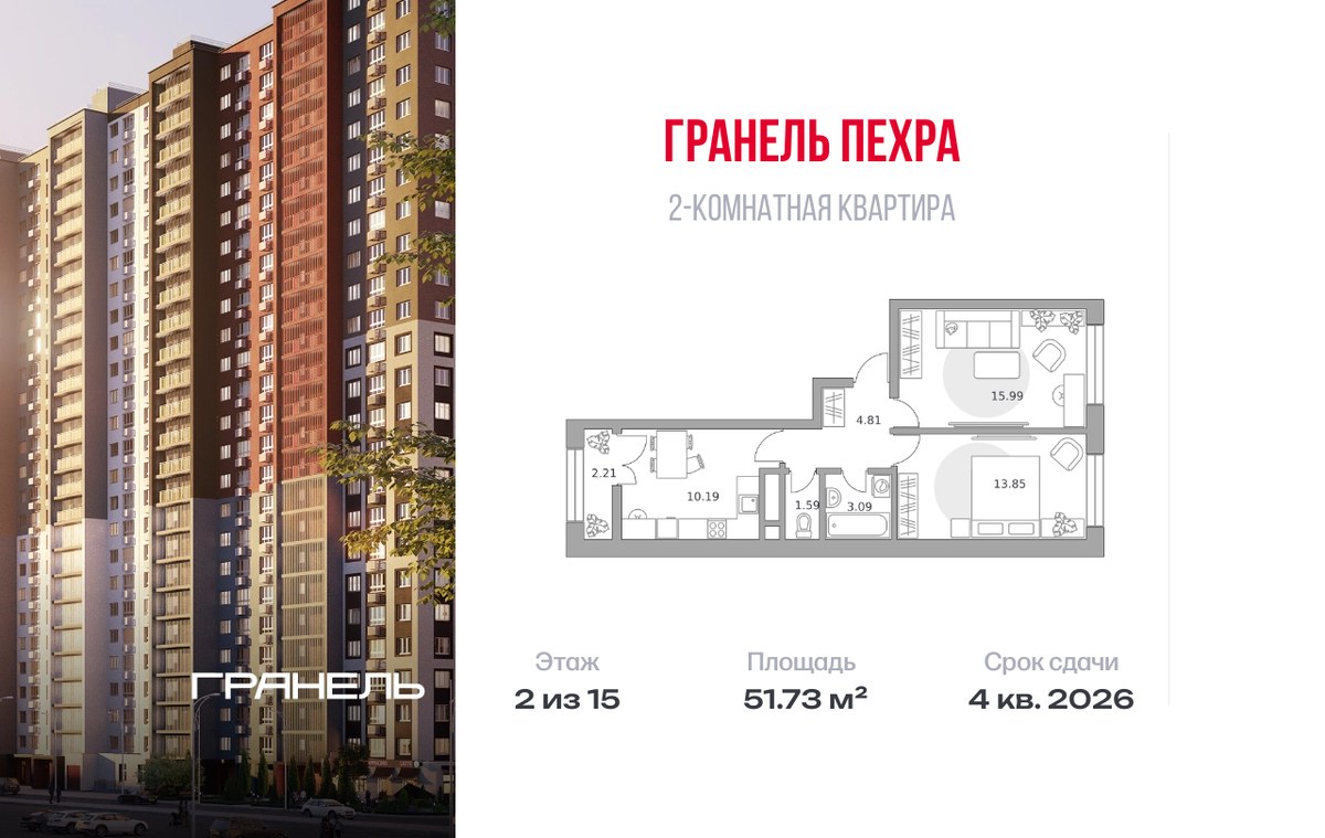 Планировка 51.73 м²