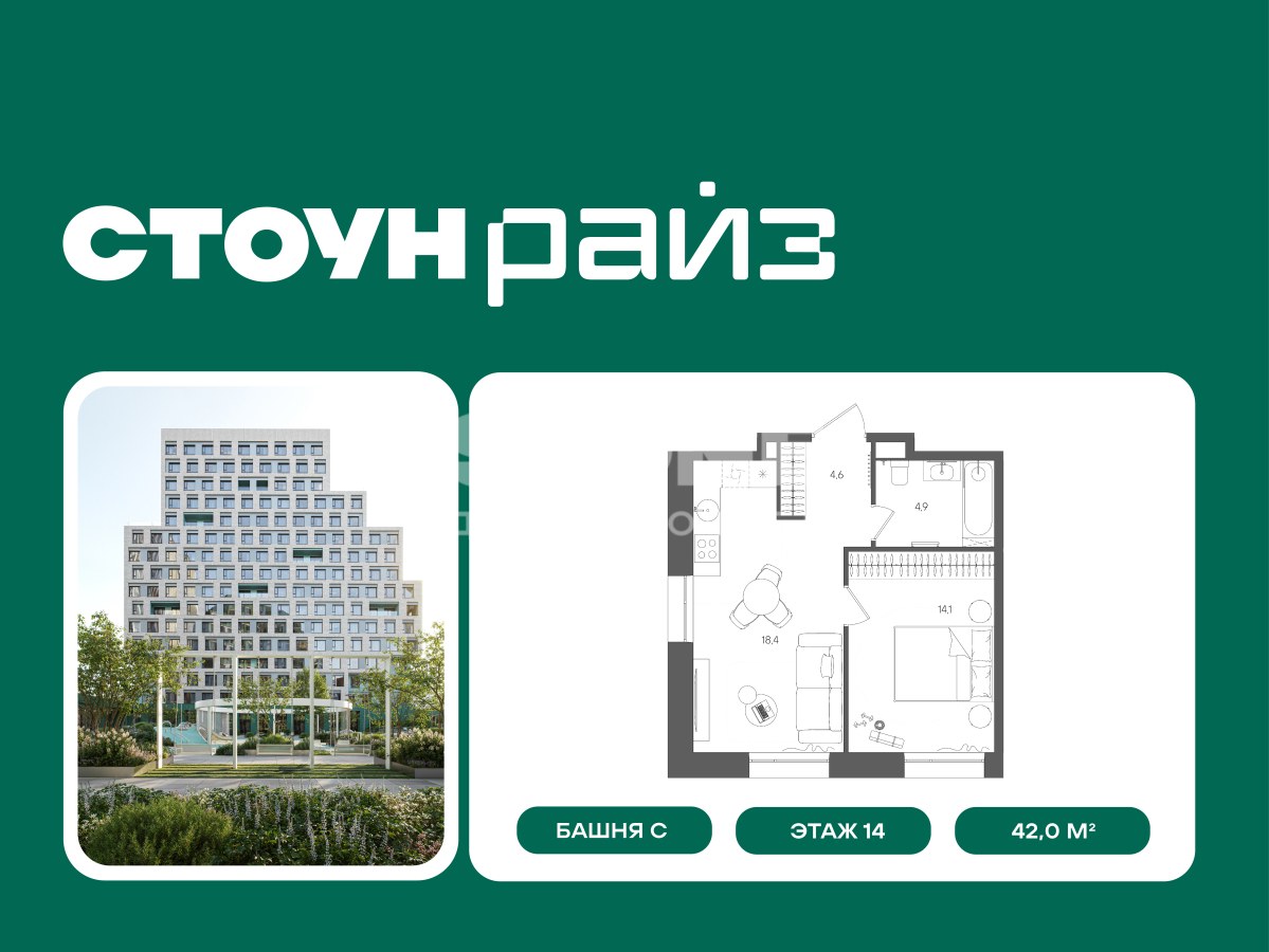 Планировка 42.0 м²