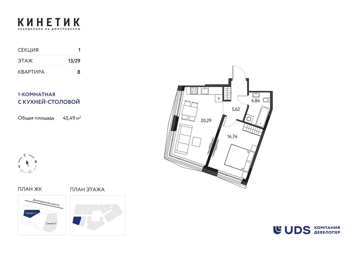 Планировка 45.49 м²