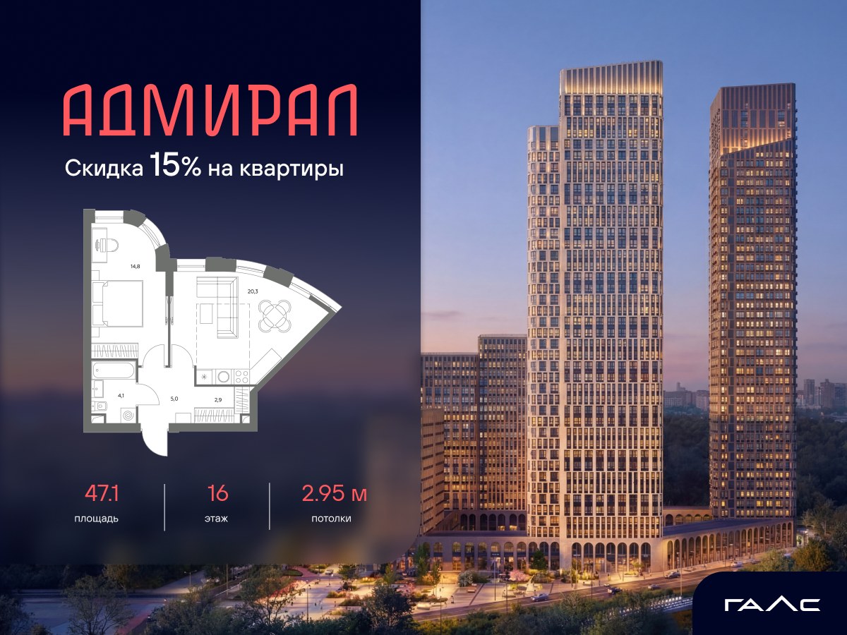 Планировка 47.1 м²