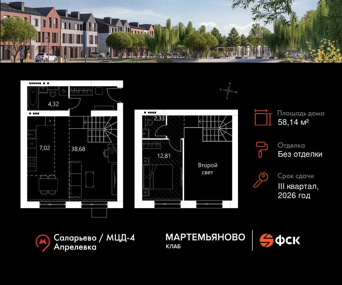 Планировка: 1-комнатная, 58.14 м²