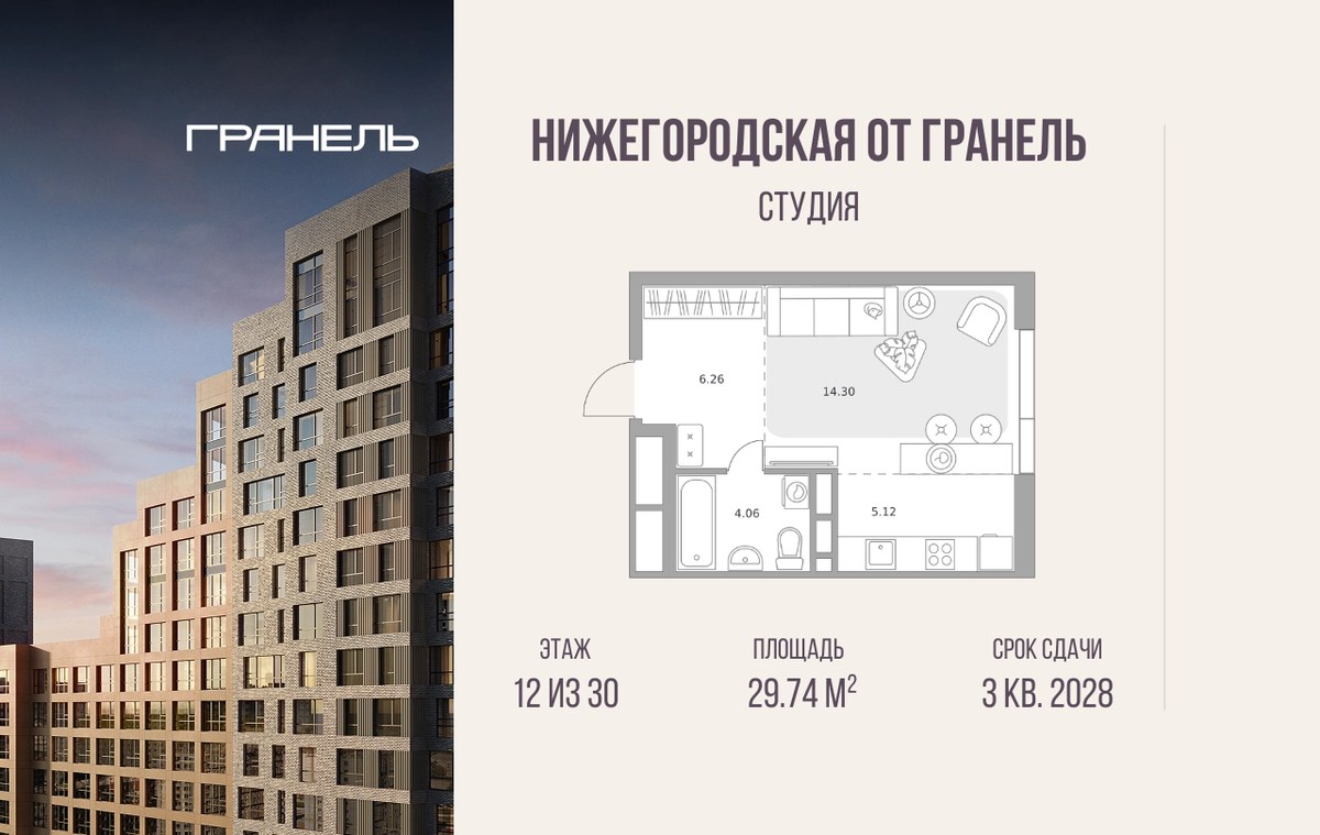 Планировка: Студия, 29.74 м²