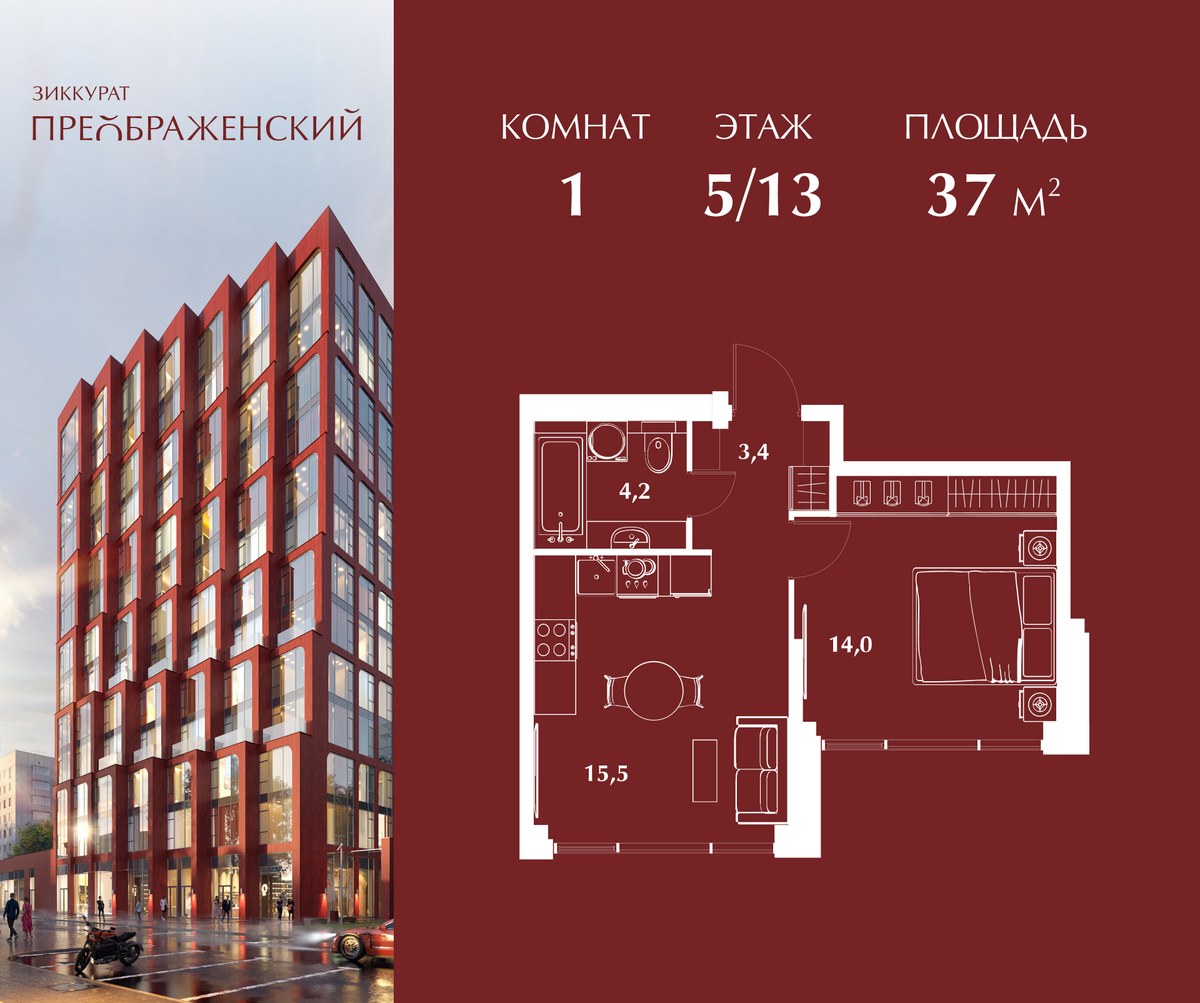 Планировка 37.0 м²