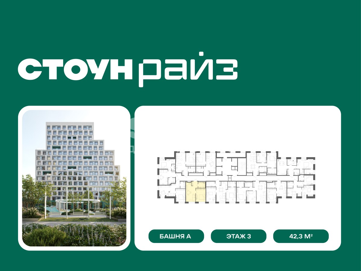 Планировка 42.3 м²