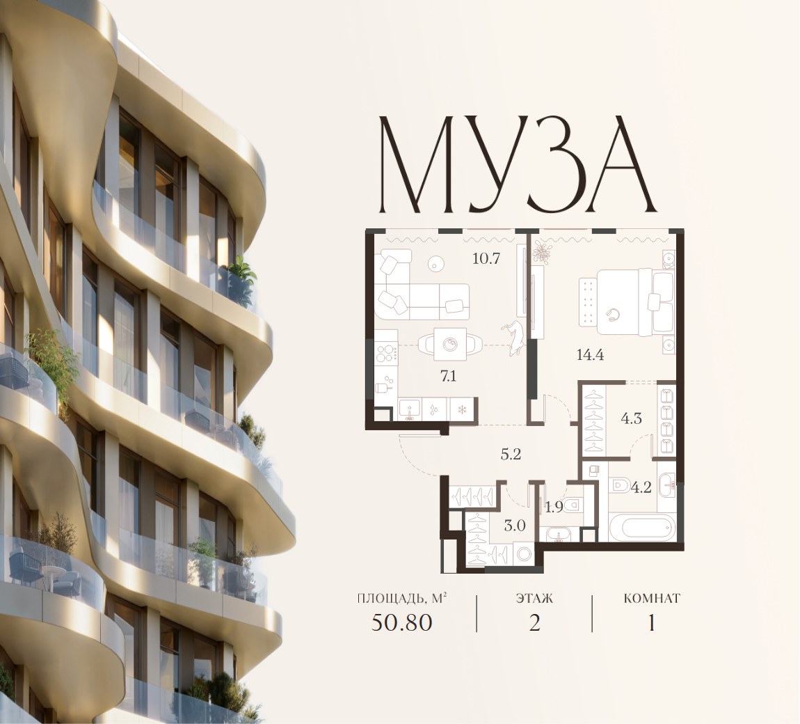 Планировка 50.8 м²