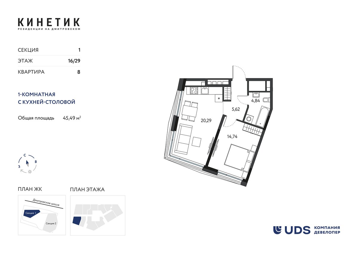 Планировка 45.49 м²