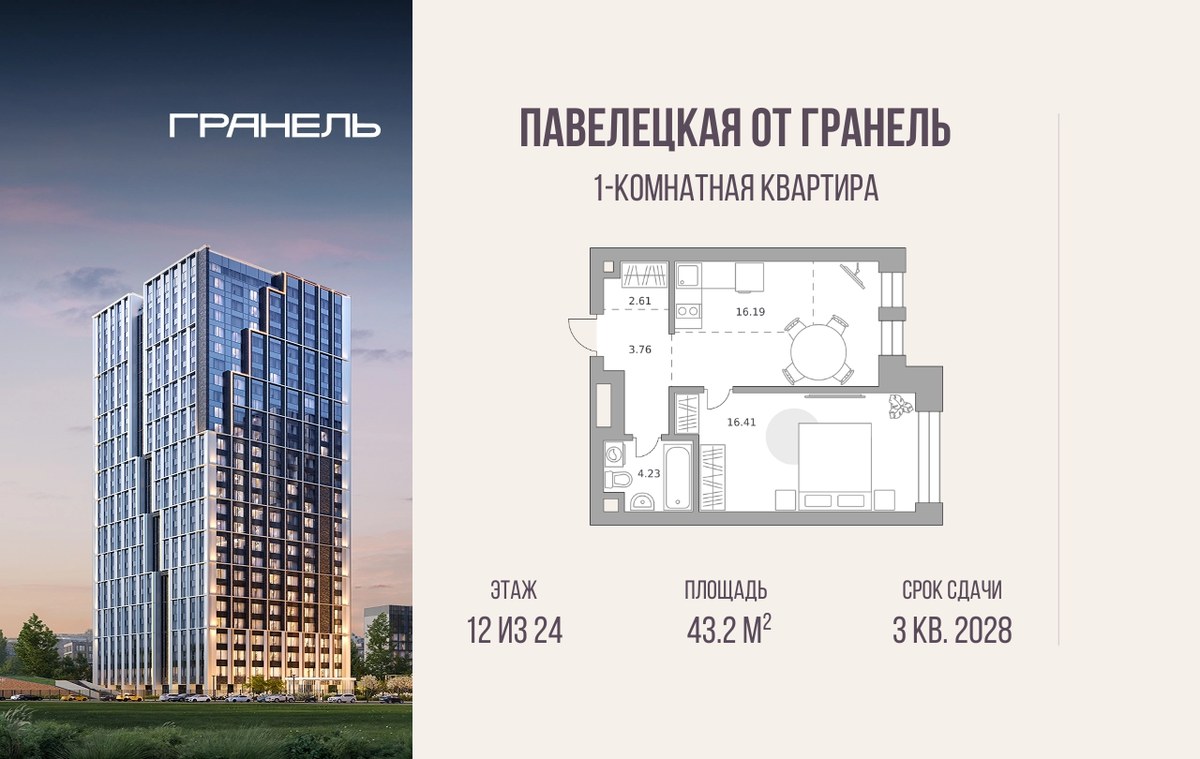 Планировка 43.2 м²