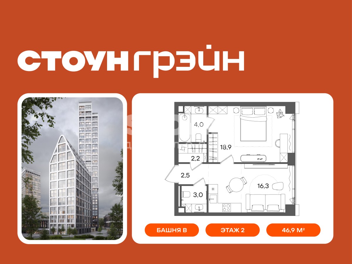 Планировка 46.9 м²
