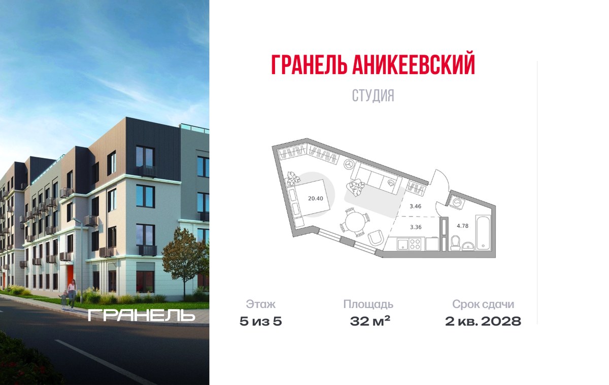 Планировка: Студия, 32.0 м²