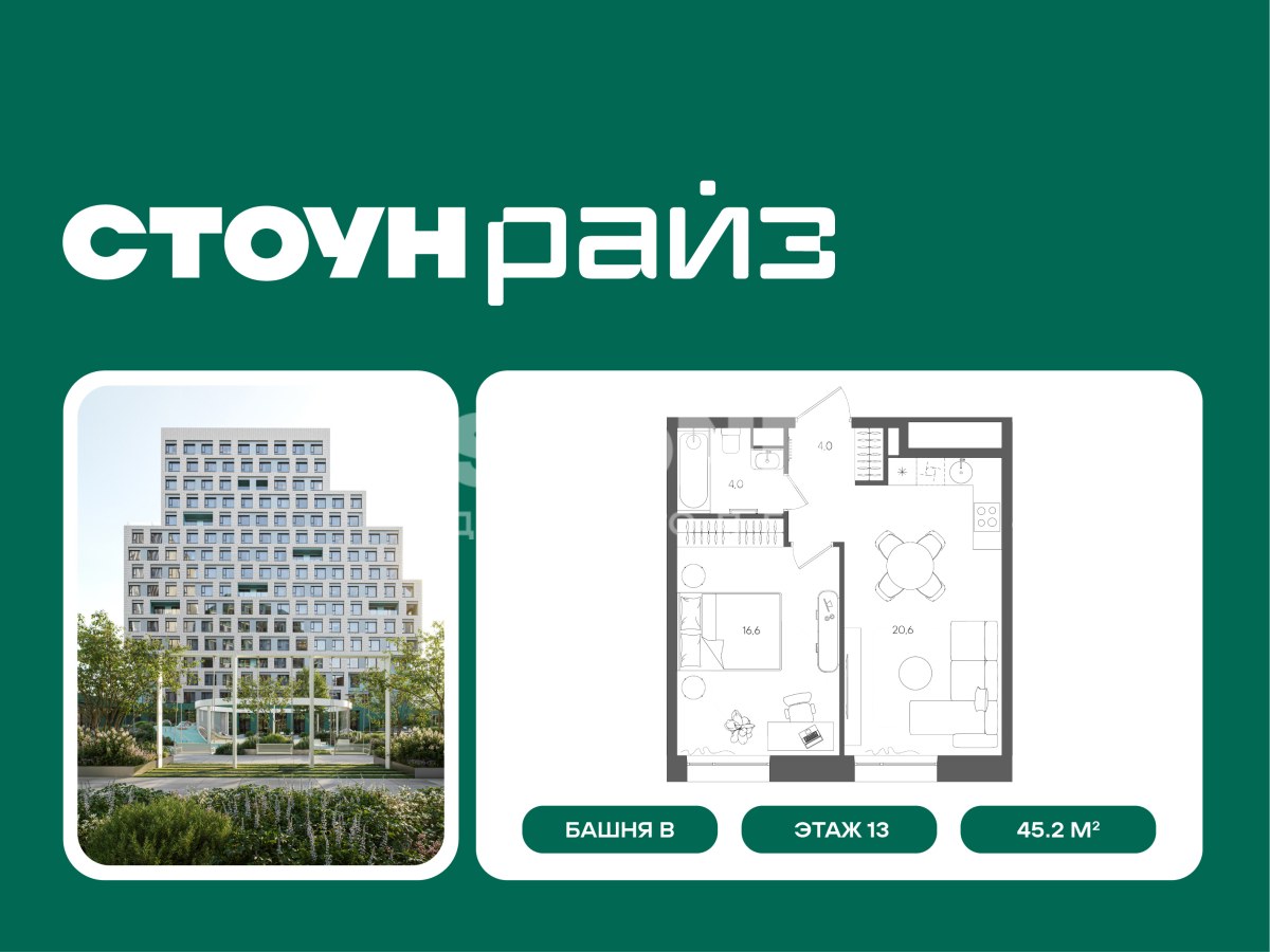 Планировка 45.2 м²