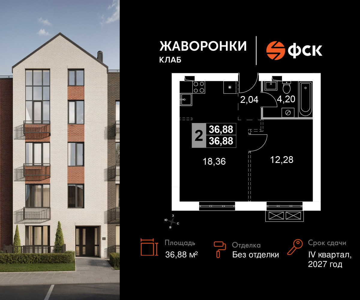 Планировка: 1-комнатная, 36.88 м²